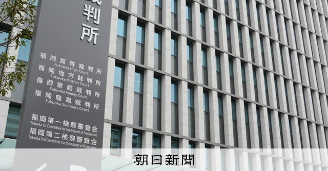 推薦状は偽造？ 卒業間際になって入学取り消し、学生が九州大を提訴