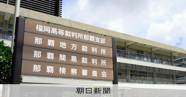市議長への賄賂認定、元総会屋に有罪判決　沖縄の土地めぐる汚職事件