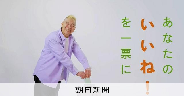 山形の7連覇ならず　投票率60.78%で全国2位、奈良に首位譲る