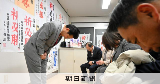 中道、兵庫の小選挙区全敗「高市総理を勝たせたいという民意強く」