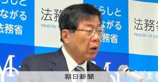「買う側」処罰へ検討会を設置　法務省、今秋か来年の法改正めざす