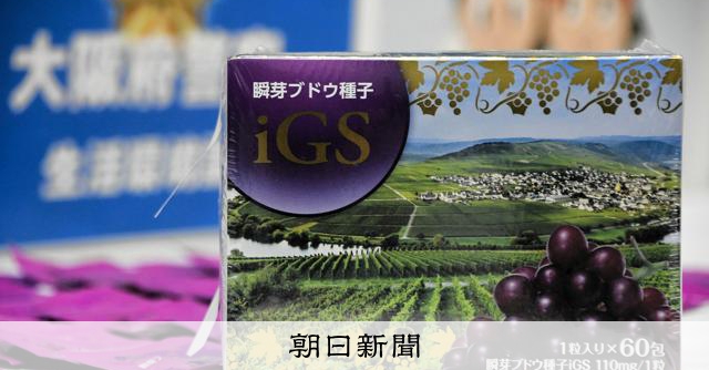 催眠商法でサプリ購入を勧めた疑い、逮捕 「買わないと損する気が