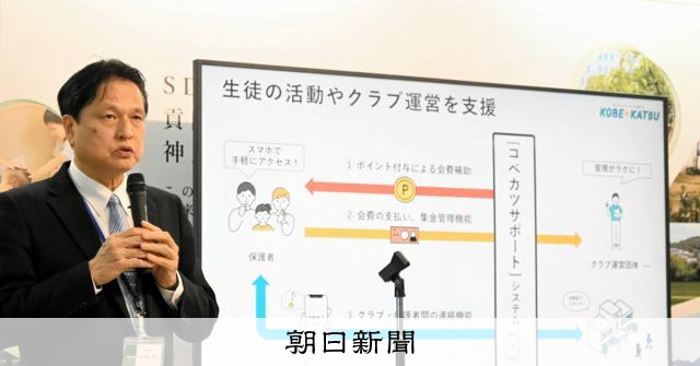 「コベカツ」会費、神戸市が月額1500円補助案を議会提出へ
