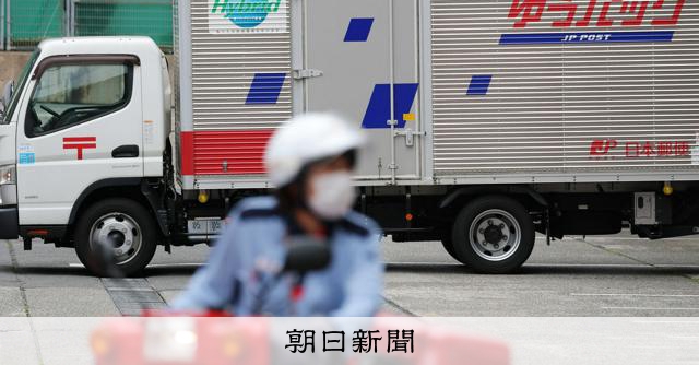 対策費は「100億円で収まる程度」　日本郵便、車両3千台停止処分