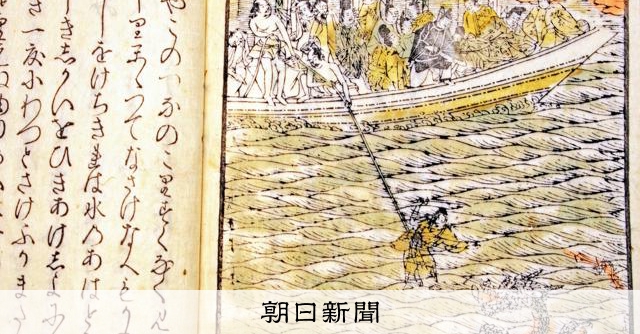 今度の寺宝展は「絵入り本」に注目 14日から千葉・銚子の円福寺 [千葉