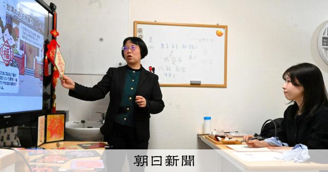 台湾が「孔子学院」に対抗し、財政支援開始 日本の民間中国語教室に