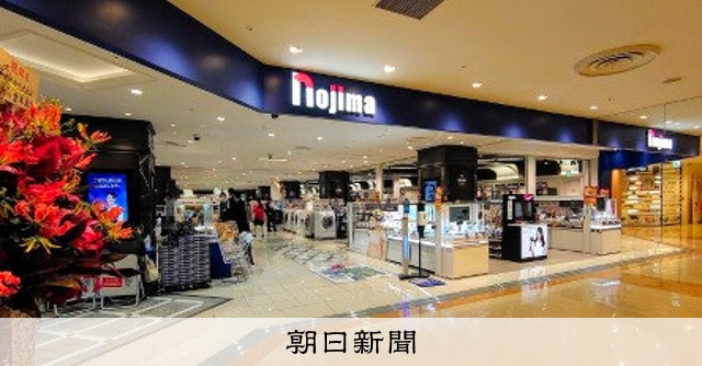 家電大手ノジマ、初任給を最高40万円に 優秀なバイト経験者が対象:朝日新聞