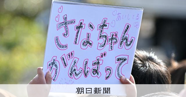 「推し活」化した衆院選と野党崩壊は何を招くか　斎藤美奈子さん寄稿：朝日新聞