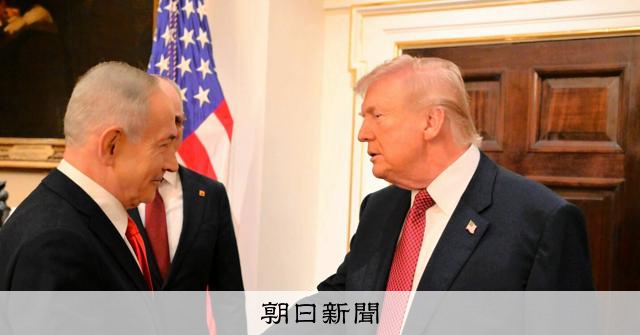 トランプ氏、イランと交渉継続 米イスラエル首脳会談 思惑に違いも
