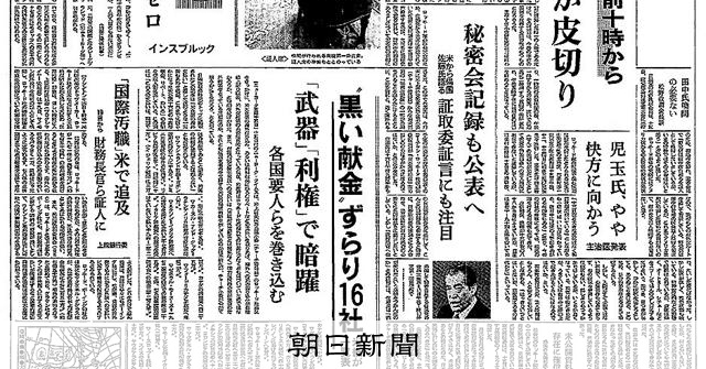 あの日の天声人語(53)1976年2月16日 入試や学びのあり方：朝日新聞