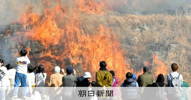山焼きの火、燃え移った可能性　男性死亡　山口・秋吉台、消防団員か