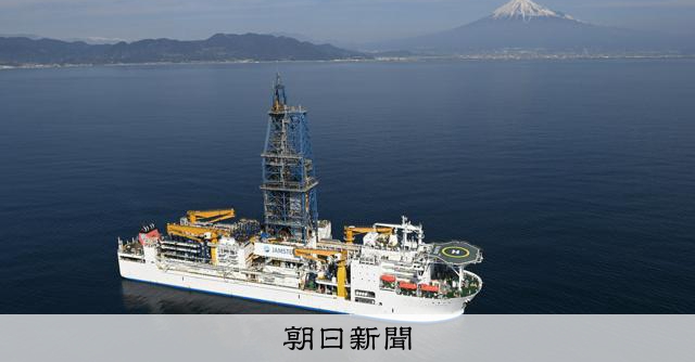 レアアースの探査船「ちきゅう」が帰港 南鳥島沖での試掘を終えて