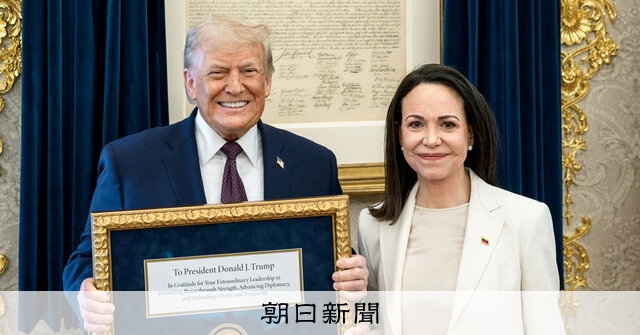 フロントライン 世界）トランプ氏に贈ったメダル マチャド氏にとっては