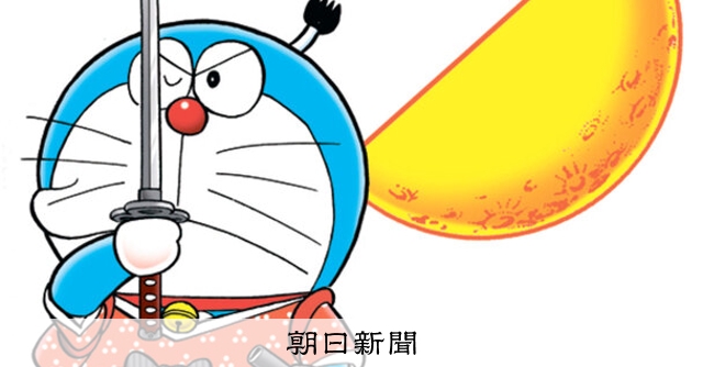 しつもん！ドラえもん：5703）しょくせいかつ編 こたえ：朝日新聞