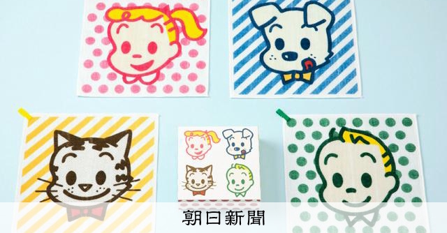 OSAMU GOODS×中川政七商店 かや織ふきん発売 [奈良県]：朝日新聞