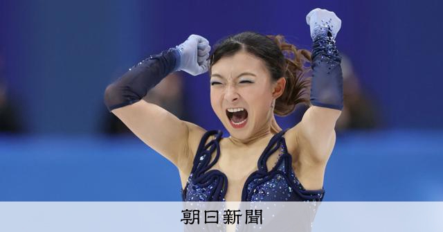 坂本花織、「自分を褒めてあげたい」2位発進 演技構成点は最高 [ミラノ