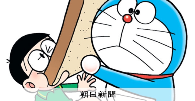 しつもん！ドラえもん：5709）しょくせいかつ編 こたえ：朝日新聞