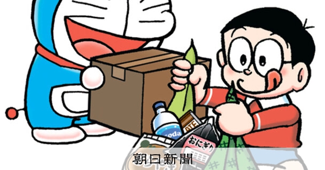 しつもん！ドラえもん：5710）しょくせいかつ編 こたえ：朝日新聞