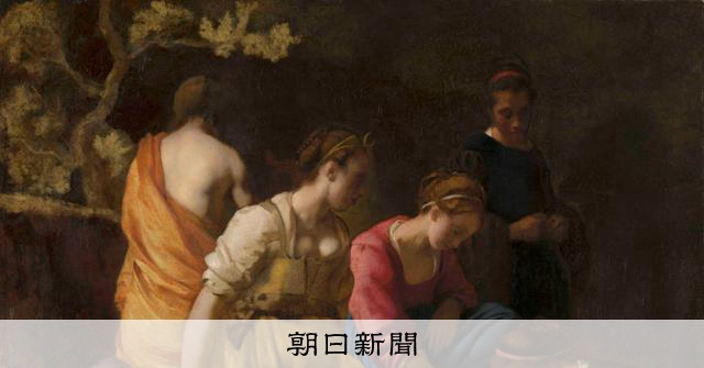 フェルメール展」最初期の作品も 「真珠の耳飾りの少女」再来日