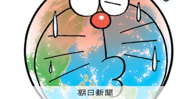 ドラえもん しつもん！ドラえもん：5713）しんりん編：朝日新聞