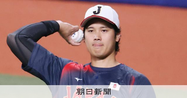 再び「JAPAN」まとった大谷翔平 ショータイム開幕へ高まる期待 - WBC