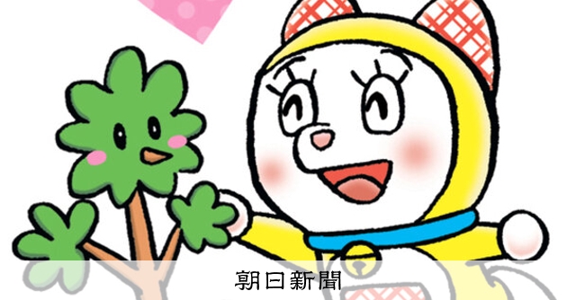 ドラえもんです しつもん！ドラえもん：5714）しんりん編 こたえ：朝日新聞