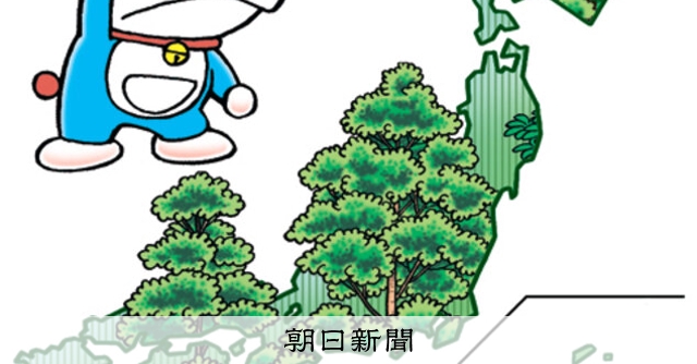 ドラえもん しつもん！ドラえもん：5715）しんりん編：朝日新聞