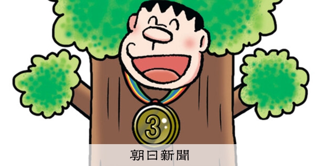 ドラえもん しつもん！ドラえもん：5715）しんりん編 こたえ：朝日新聞