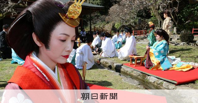 平安絵巻さながら歌遊び、太宰府天満宮で「曲水の宴」 平和願う歌も