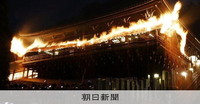 東大寺お水取り、本行始まる 「お松明」の後「諷誦文」で祈り 奈良