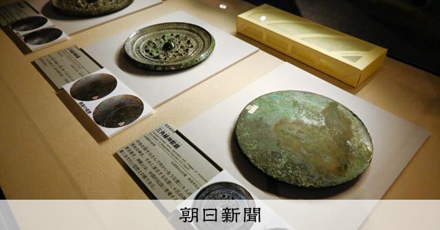謎の副葬品」が明らかにした銅鏡の出土 見つけた痕跡「あれだ