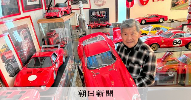 憧れフェラーリ「俺が作る」 驚異の木製モデラー [群馬県]：朝日新聞