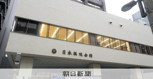 女流名人戦も休止、日本棋院が発表　囲碁の女流棋戦は5から3へ：朝日新聞