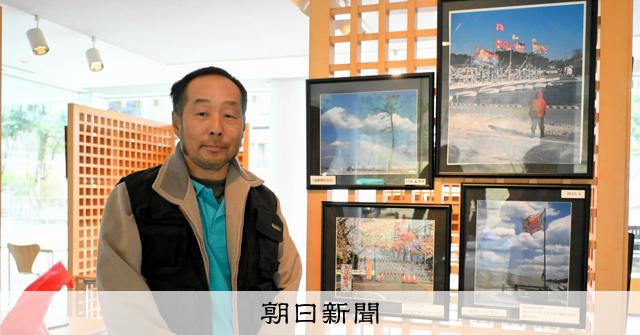 震災や復興を追ってきたアマチュア写真家、福島・二本松市で写真展