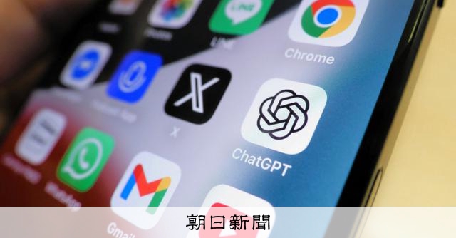 「チャットGPTは弁護士ではない」　日本生命がオープンAIを提訴：朝日新聞