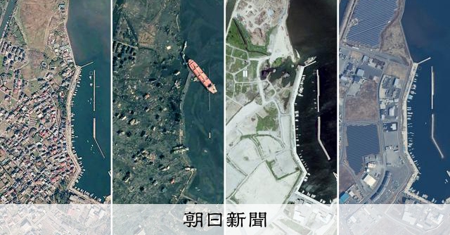 流された電車、乗り上げた船 震災前後、復興途上、現在を写真で比較
