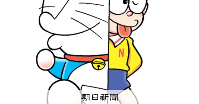 しつもん！ドラえもん：5725）いふく編：朝日新聞