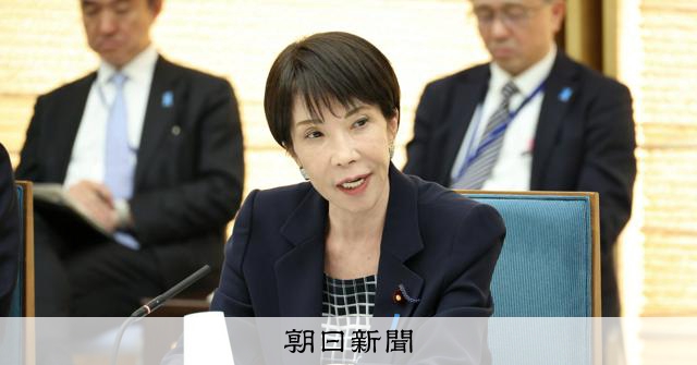 高市首相肝いり「成長戦略」　優先的に支援する61製品・技術を提示：朝日新聞
