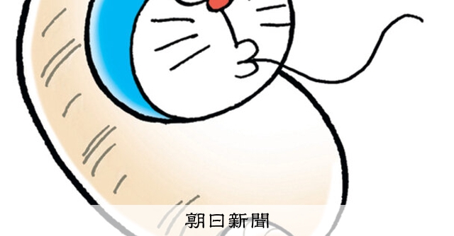 しつもん！ドラえもん：5726）いふく編 こたえ：朝日新聞