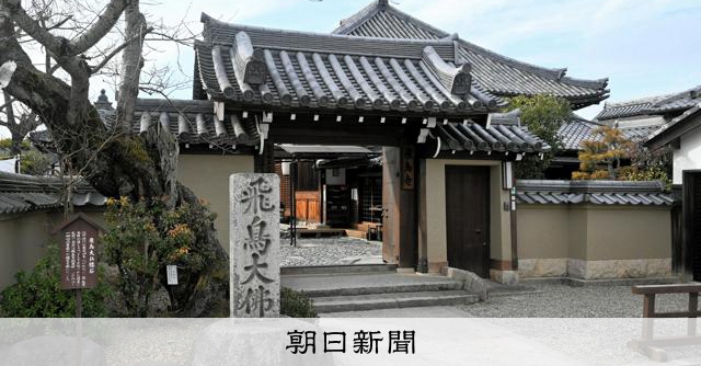 日本最古の寺院・飛鳥寺の源流は 文献と発掘成果、不一致の謎を追う