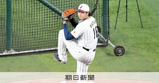 大谷翔平、WBCでの登板は「ない」 準々決勝は山本由伸が先発 - WBC