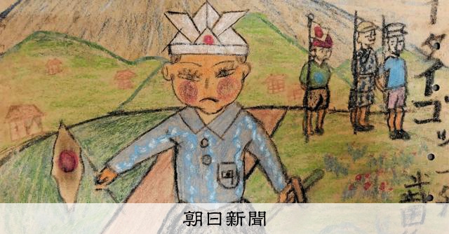 少国民」だった私が描いた戦争絵 「先生が二重丸をくれるんです