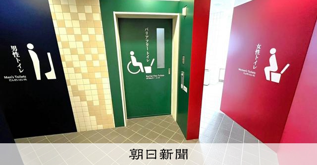 女性用便器の数を男性以上に　トイレの行列解消へ、国交省が初の指針：朝日新聞