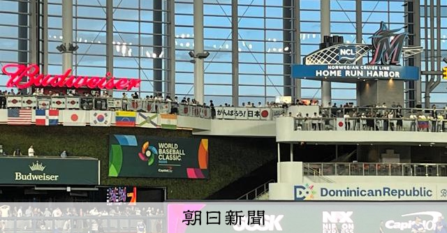 日本の鳴り物応援にベネズエラ選手も驚き 米国でのWBC準々決勝 - WBC