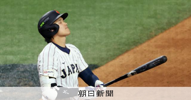 大谷翔平「優勝以外は失敗」 WBC最後の打席は「打てる球だった」 - WBC