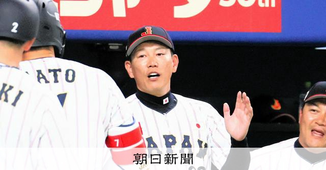 侍ジャパン、井端監督の後任人事を本格化 WBC優勝の栗山氏ら候補 - WBC