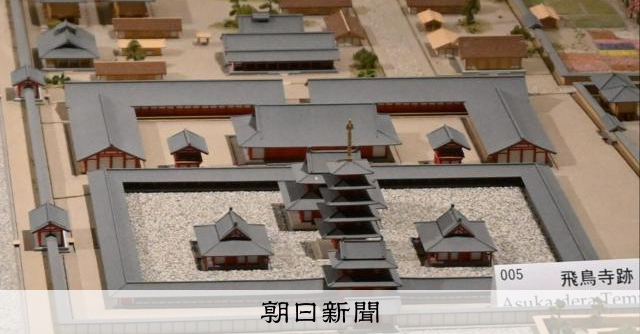 飛鳥時代の寺の伽藍配置、基準となるのは 源流を求めて百済の古都へ [奈良県]：朝日新聞