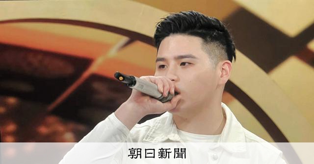 愛国のライム「中国当局の依頼」 台湾人ラッパー、証言決めた理由は