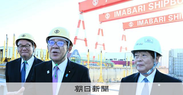 造船業に1兆円投資「経済安保の問題だ」　きっかけはトランプ政権：朝日新聞