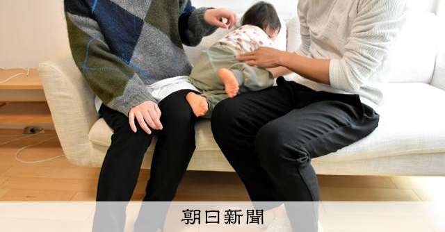 まるで熟年夫婦？兄妹？　性的関係もなく子育て「友情結婚」のリアル